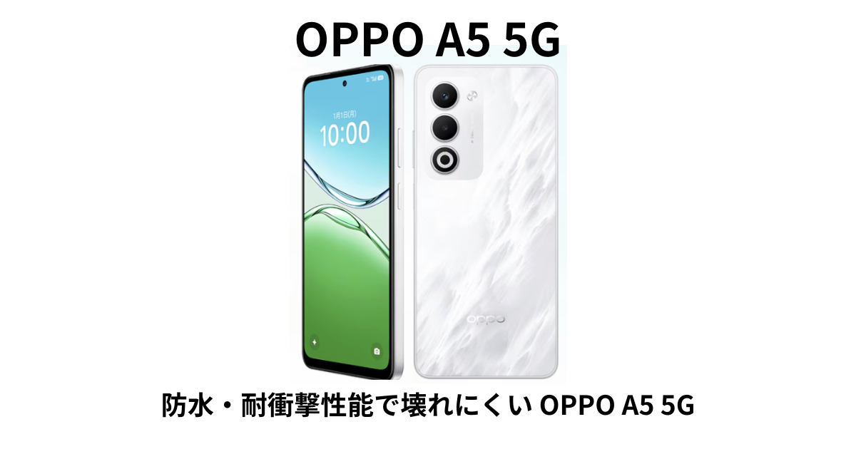 OPPO A5 5G