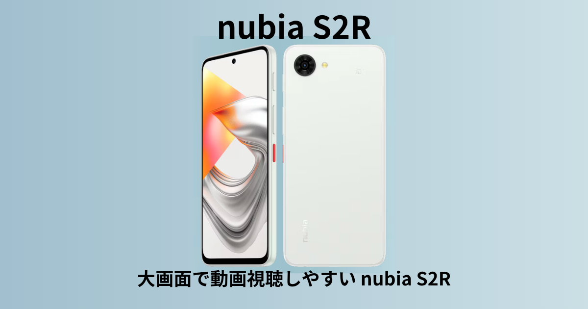 nubia S2R