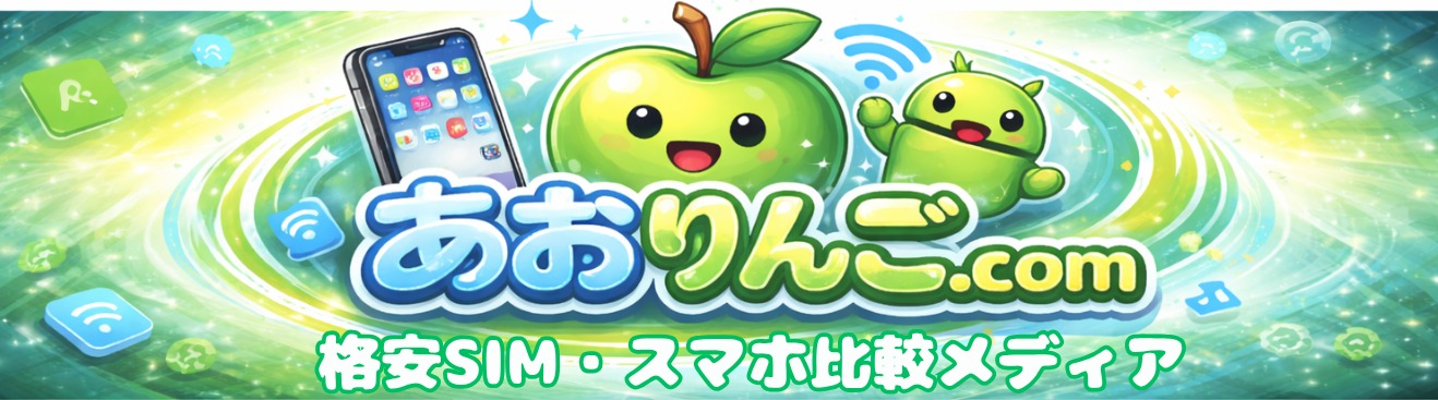 あおりんご.com